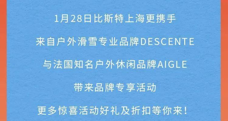 超200家品牌礼遇就要你红！更有新春幸运抽奖等活动送你开年红运