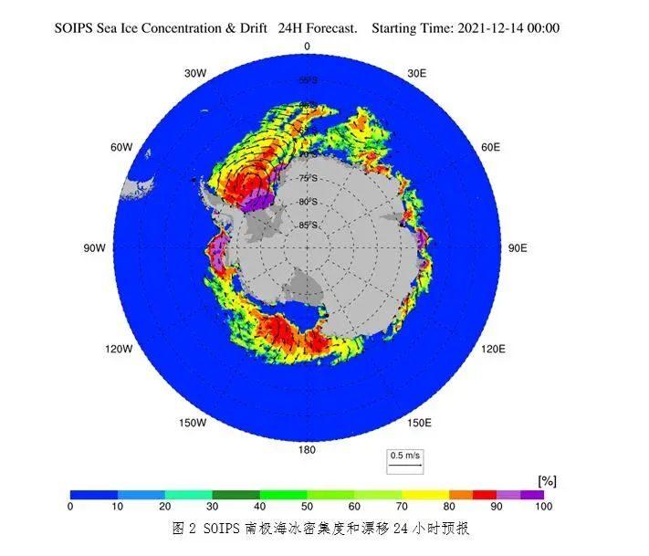 南极海冰海洋预报助力我国南极科考两船破冰前行