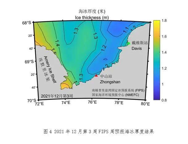 南极海冰海洋预报助力我国南极科考两船破冰前行