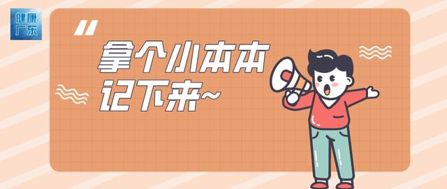 必看！重点地区来返粤人员健康管理措施（1月28日）