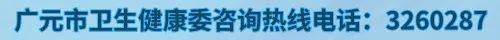 广元疾控2022年2月健康温馨提示