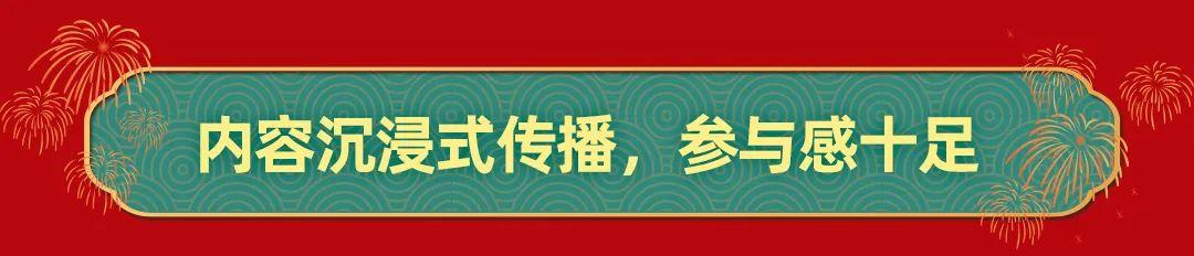 年味“食”足，中国交通广播为您送上特惠年夜饭