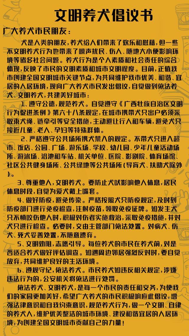 养犬的桂林人看过来，已有人被罚