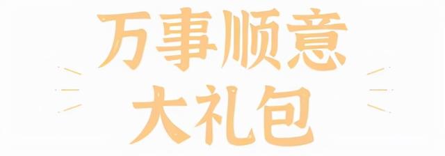 小郎酒 × 杨大爷，给你虎年春节来点不一样的年货礼盒