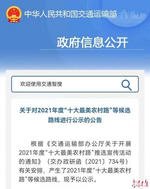 「江西是个好地方——智慧鹰潭」国家级奖，省级奖，捷报频传 走笔余江乡村公路