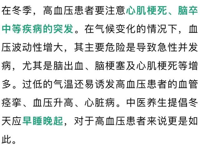 5点暖心健康提示，让高血压患者平稳度过寒冷冬天