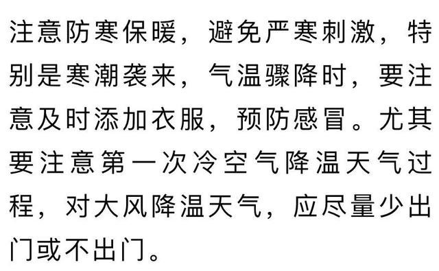 5点暖心健康提示，让高血压患者平稳度过寒冷冬天