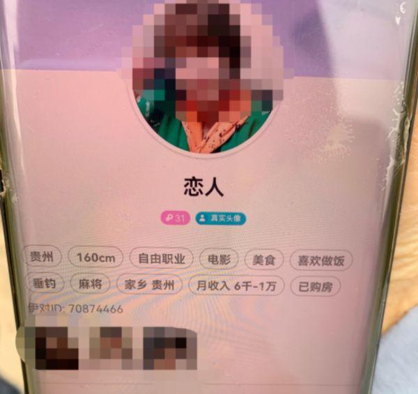 网上征婚几年损失好几万！？男子苦笑：吃惯了爱情的苦…