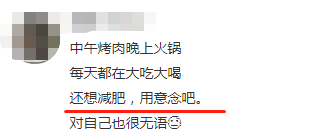 放假在家，靠想象就能减肥？还真有一定道理！但有1个前提