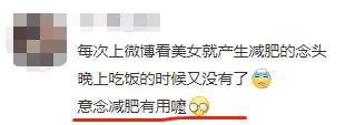 放假在家，靠想象就能减肥？还真有一定道理！但有1个前提