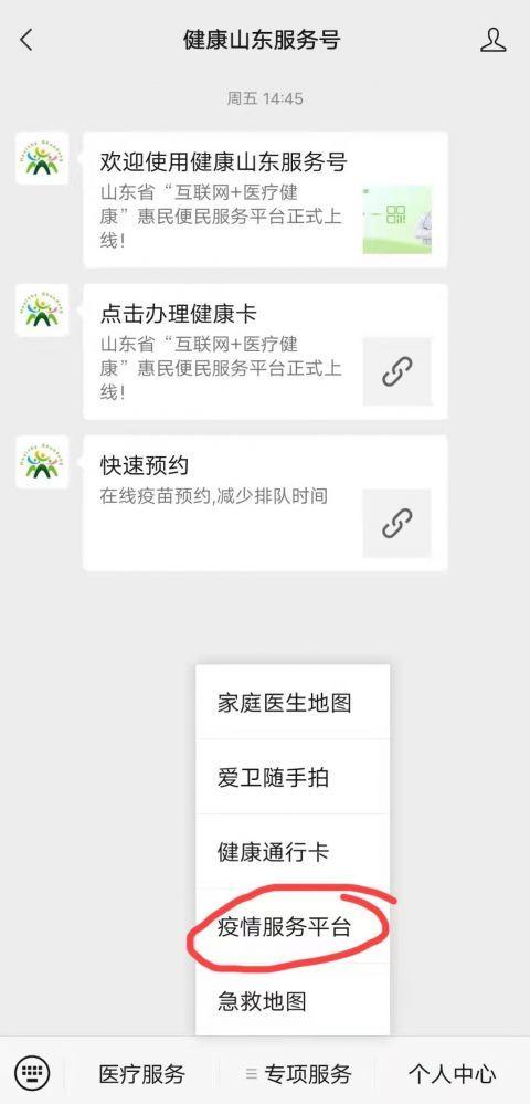 过年期间核酸检测去哪做？发热去哪看？收藏本文，手把手教给你