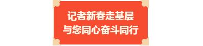 往这瞅儿！2022春节吉林广播电视台好看、好听、好精彩