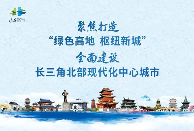 今晚19:30，2022淮安春晚首播！60万大奖齐放送！