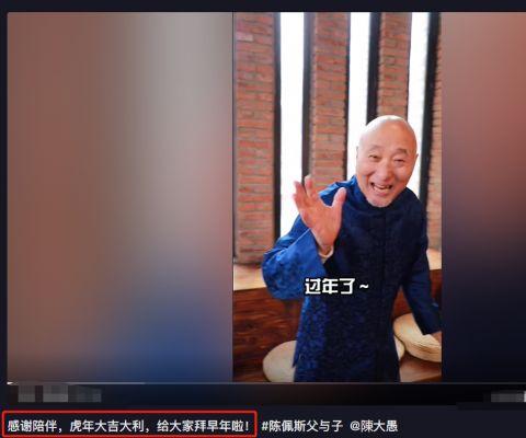 陈佩斯带儿子搞笑拜早年 胡子花白对镜张嘴扮萌