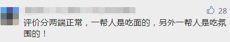 上海这家面馆突然火了！两个人一起去还不能吃？一碗速食面要卖57元？