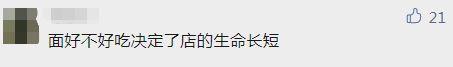 上海这家面馆突然火了！两个人一起去还不能吃？一碗速食面要卖57元？