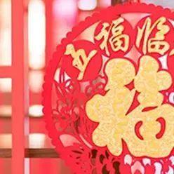 那些温暖了岁月的“年味”！你还记得多少？