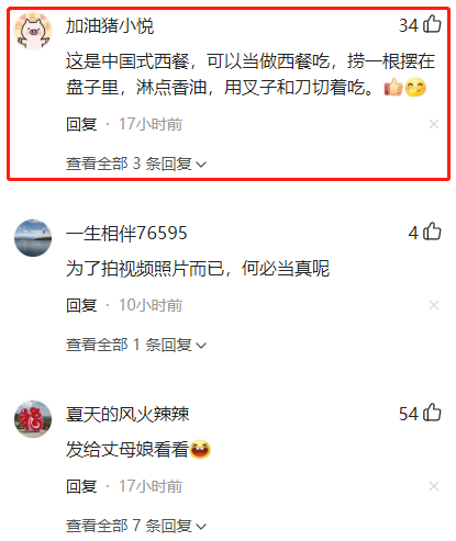 太尴尬了！郑州一女子做的手擀面粗如肥肠，网友：这能吃吗？