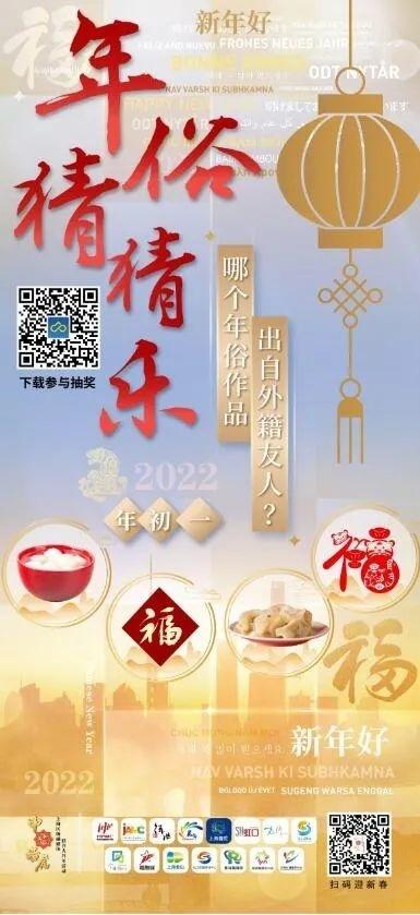 爱申活暖心春丨“申融活虎”！一起看看舌尖上的海派年夜饭