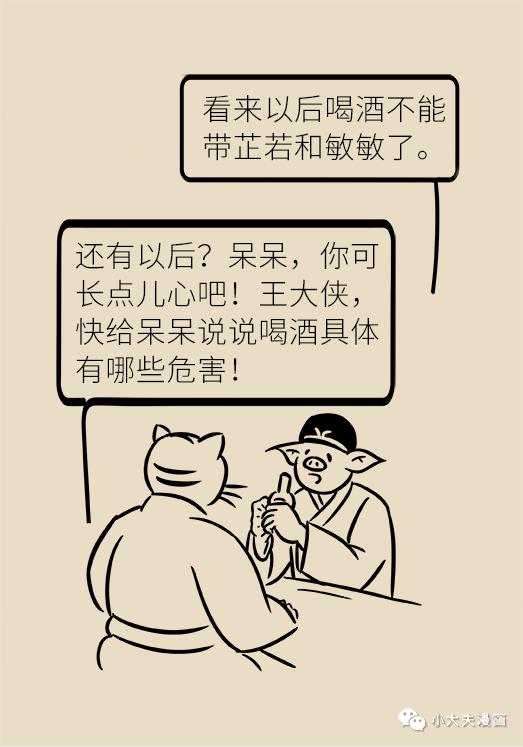 喝酒不上脸，就是酒量大？别让亲友被这话忽悠了