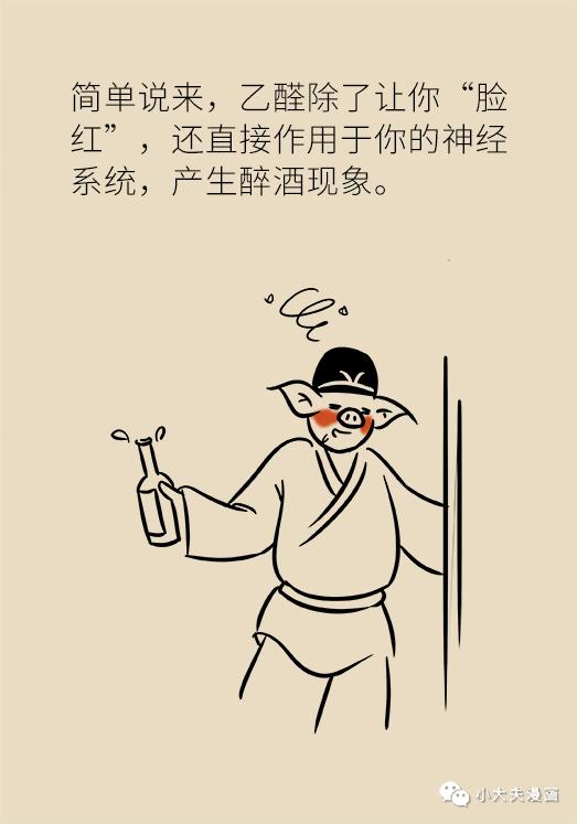 喝酒不上脸，就是酒量大？别让亲友被这话忽悠了