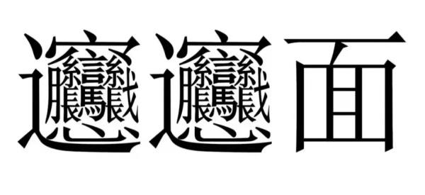 二广高速有位“留洋”厨师，提前一个月为同事策划年夜饭