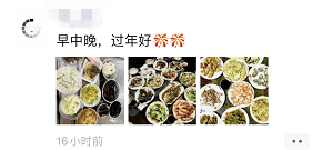 年夜饭大PK又来了！山东人年夜饭C位硬核菜竟然是它？