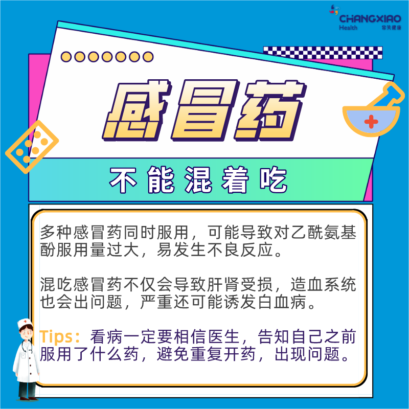 健康过节，请打开这13个吃药小锦囊！