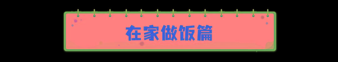 春节假期吃啥？饮食安全攻略来了~