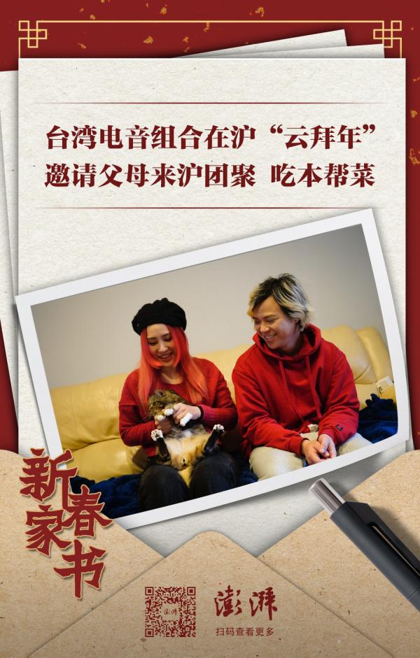 海报集｜来自台湾青年的“新春家书”