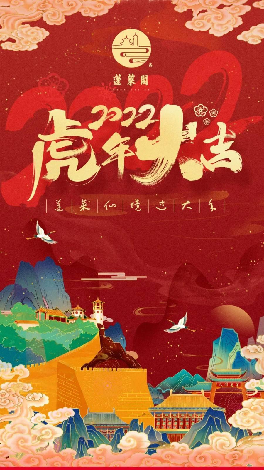 仙境过大年｜新春到，祝福到！八仙给您送福喽！