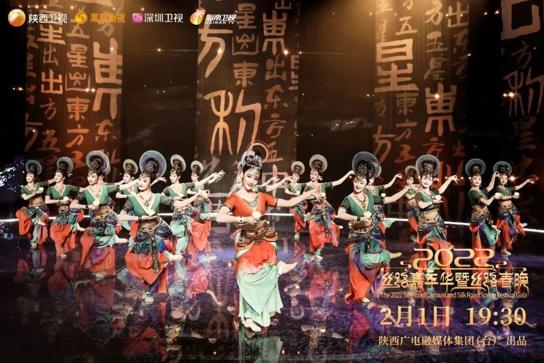 覆盖全球播出，陕西卫视丝路春晚如何传颂“和美与共”佳话？