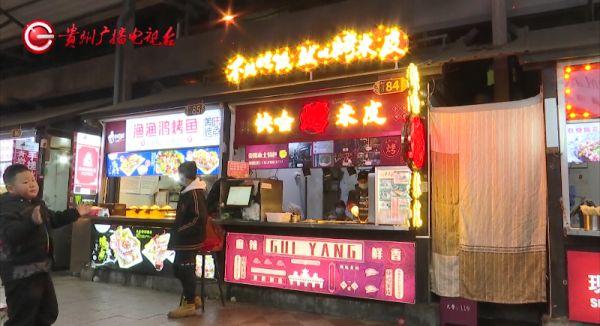 哪些地道早餐店开门了？哪里可以一站打卡贵州美食？新春逛吃攻略拿好