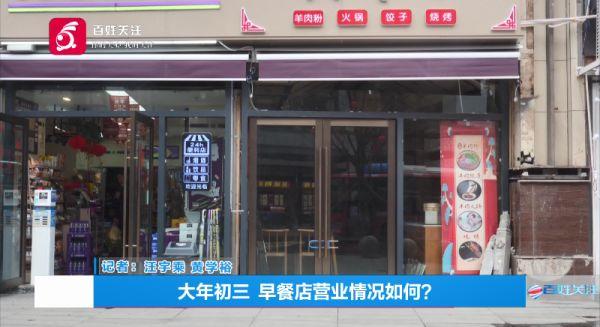 哪些地道早餐店开门了？哪里可以一站打卡贵州美食？新春逛吃攻略拿好