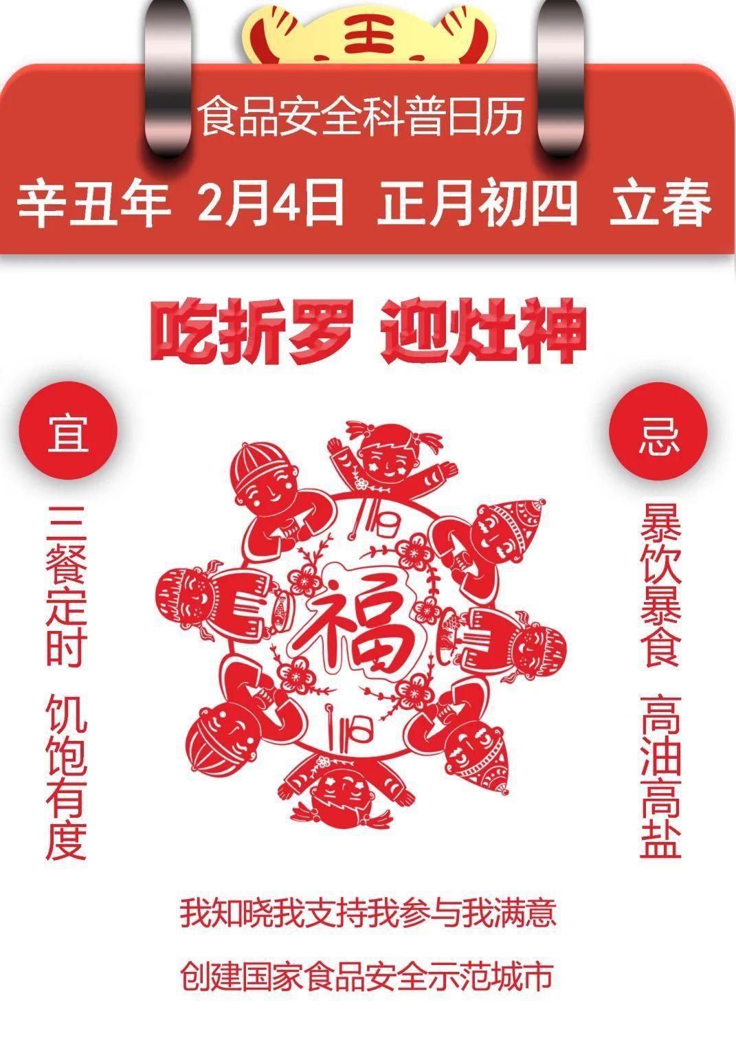 每逢佳节胖三斤？别慌！我们来支招了！