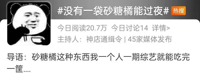 根本停不下来！砂糖橘自由实现了，可小心变身&quot;小黄人&quot;