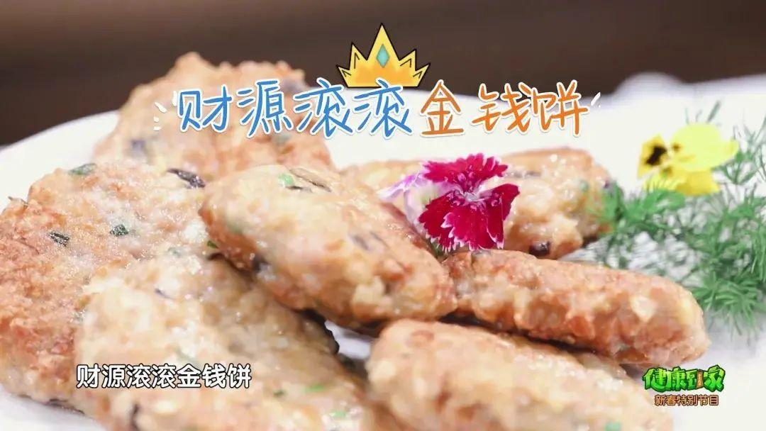 新年餐桌加一道“金钱饼”，财运滚滚来～