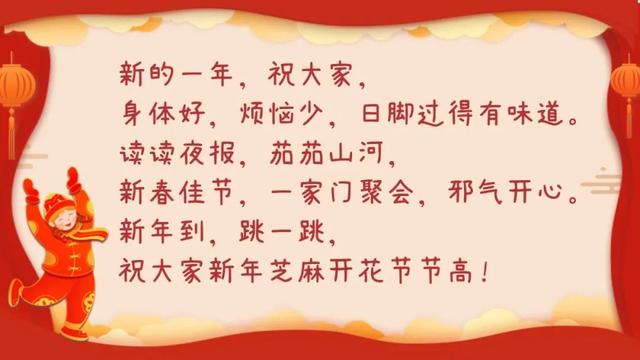 侬晓得阿拉上海话拜年哪能讲～感受吴侬软语里的海派年味