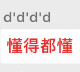 济南一小朋友悄悄抱姥姥家的羊上车,要带回家...网友:做了我不敢做的事?