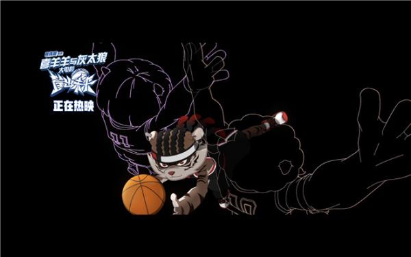 《喜羊羊》大电影曝片段 篮球解说员点赞体育精神