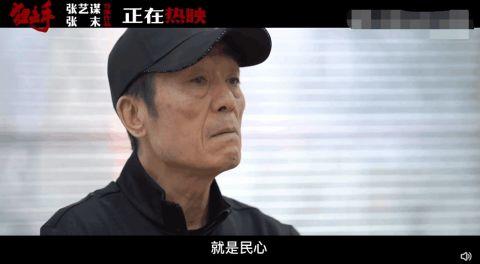 《狙击手》幕后花絮曝光 张艺谋：好电影一定是民心所向的