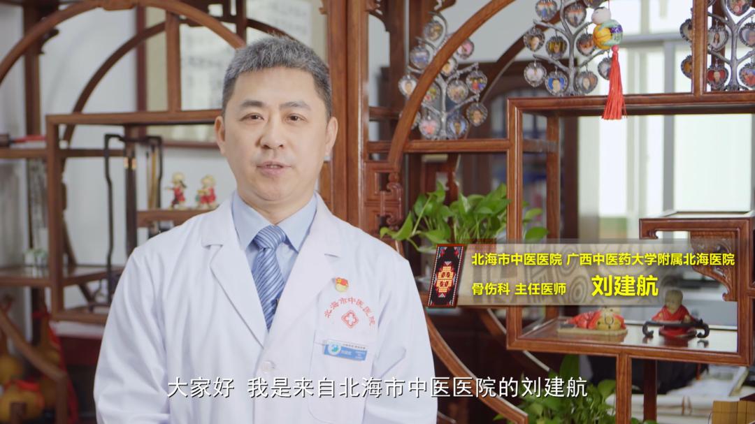 科普｜八桂中医大讲堂（23）：运用国医大师韦贵康学术思想养护脊柱健康