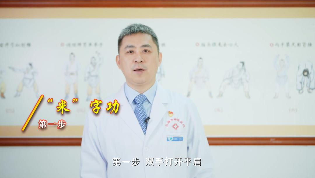 科普｜八桂中医大讲堂（23）：运用国医大师韦贵康学术思想养护脊柱健康