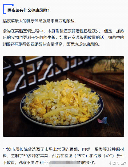 过年剩的隔夜菜到底能不能吃？赶紧告诉爸妈