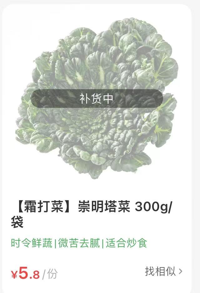 「我的年菜」上海人过年餐桌为啥必备“脱苦菜”？塔菜炒冬笋，吃下这一朵人间富贵...