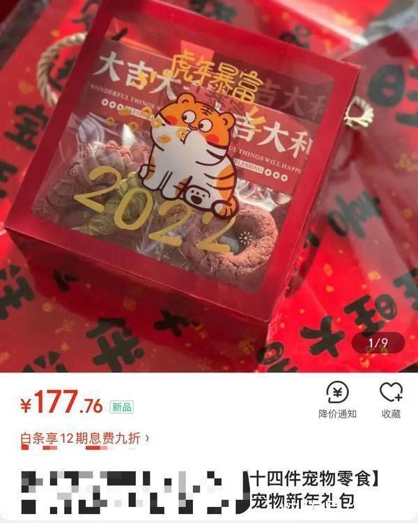 心团圆就是年丨萌宠陪你过大年，宠物市场掀起年货囤积热