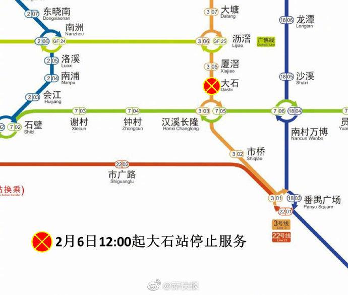 今日12时起，广州地铁三号线大石站停止对外运营