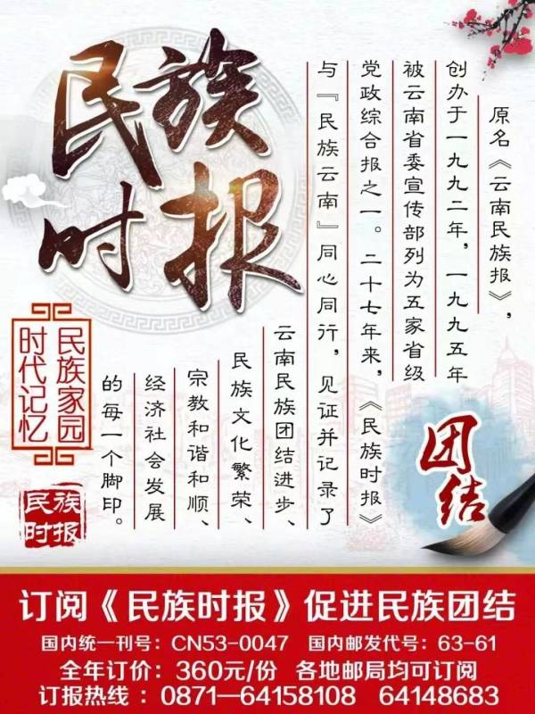 热闹！这个拉祜族寨子脱贫致富庆丰年