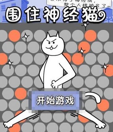 围住一只猫猫需要几步？【多猫预警】