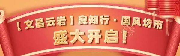 来吧！虎年和城市更新一起“闯出新意” 2月7日起打卡“虎门吉巷”，体验记忆中的年味